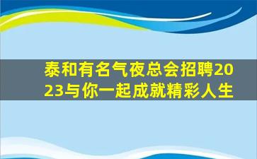 桂林KTV招聘