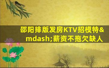 龙岩酒吧招聘